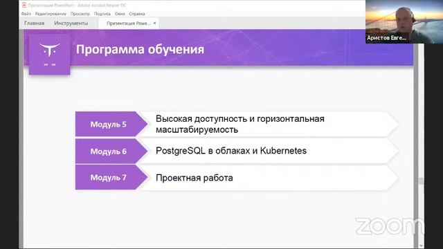 PostgreSQL // День открытых дверей OTUS смотреть онлайн