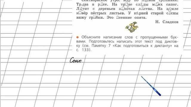 Страница 103 Упражнение 161 «Гласные звуки» - Русский язык 2 класс (Канакина, Горецкий) Часть 1 смотреть онлайн