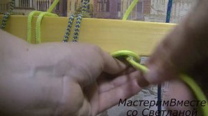 Сплести гамак, Вертикальное плетение. Макраме