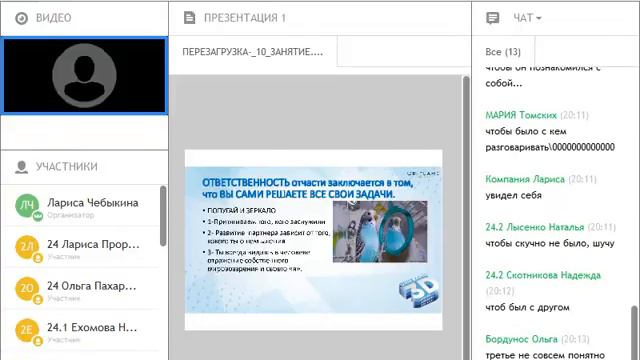 Перезагрузка 10 занятие смотреть онлайн