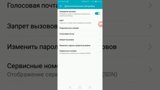 Как скрыть номер смотреть онлайн