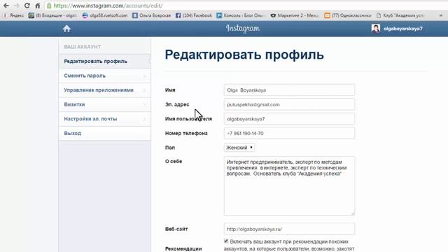 Instagram для привлечения клиентов! смотреть онлайн