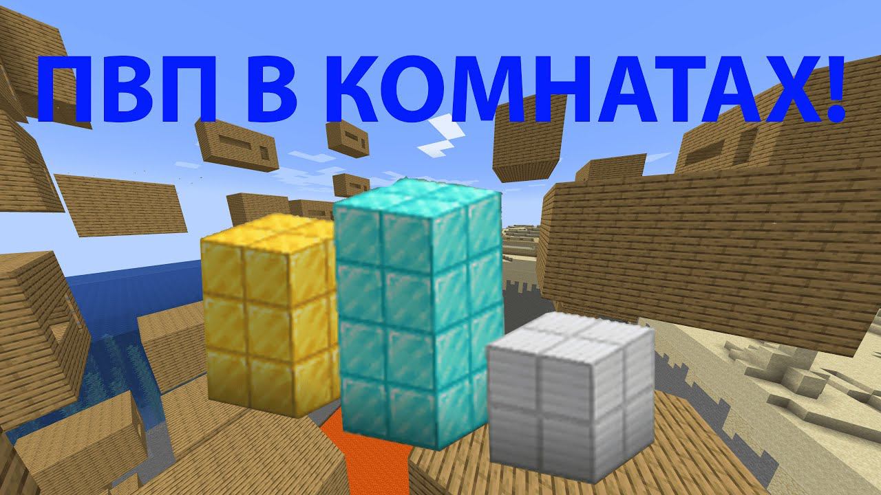 ЛУТ БИТВА НА ЛЕТАЮЩИХ КОМНАТАХ CHAMBERS PVP #3 смотреть онлайн