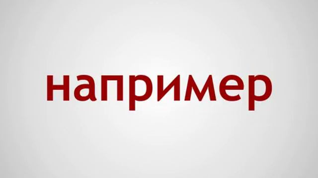 Известно ли Вам? (Did you know?) (эпизод 2) смотреть онлайн
