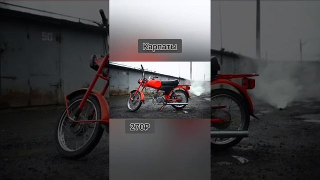сколько стоили советские мотоциклы в год выпуска #мото #иж #питбайки #ссср #коплю #урал #ява #жиза смотреть онлайн