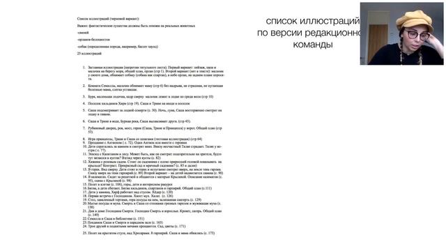 КАК Я ИЛЛЮСТРИРОВАЛА ФЭНТЕЗИ: особенности и трудности | Маша Судовых | ТОНКИЙ МЕЧ смотреть онлайн