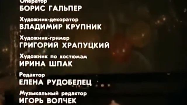 Группа ''Мегаполис''- ''Никогда'' -хф ''Наш человек в Сан - Ремо''. смотреть онлайн