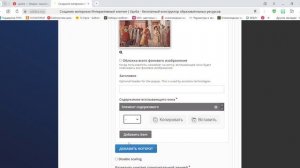Как создать интерактивную книгу на Удоба