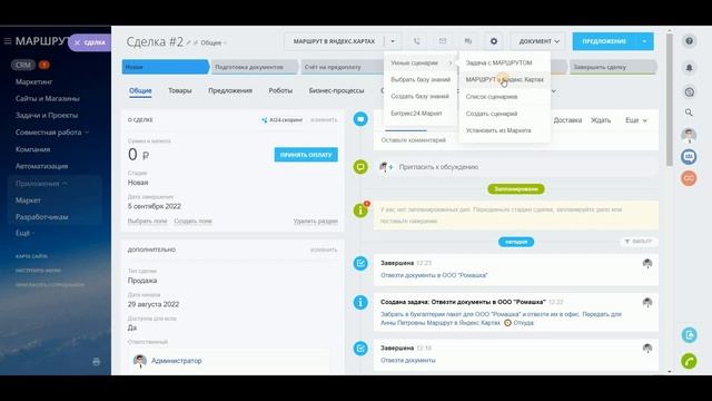 МАРШРУТ в Яндекс Картах (обзор приложения для Битрикс24) смотреть онлайн