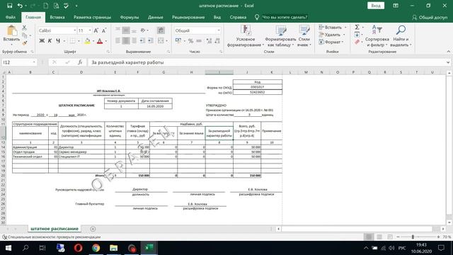 Как создать водяной знак в документе Excel. Школа Елены Хохловой. смотреть онлайн
