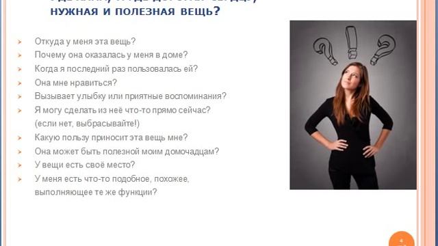 Предновогодняя уборка 2016 День 1 Расхламление смотреть онлайн