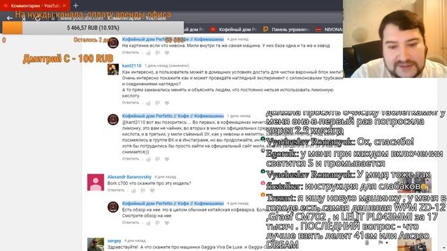 Стрим от 28 июля 2019. Розыгрыш кофемашин. смотреть онлайн