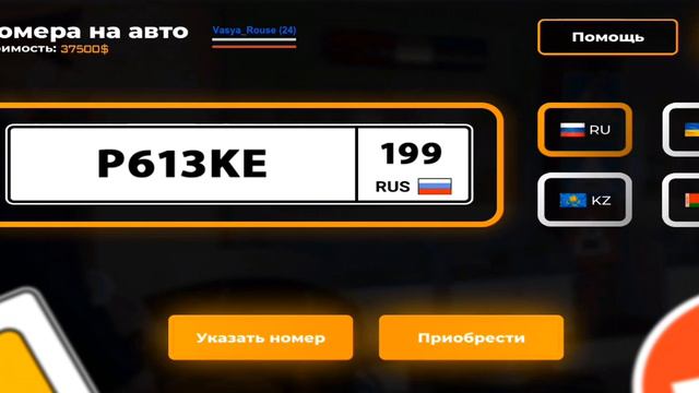 Выбиваю номера в crlme mobile смотреть онлайн