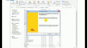 Обновление платформы 1С:Предприятие 8 3