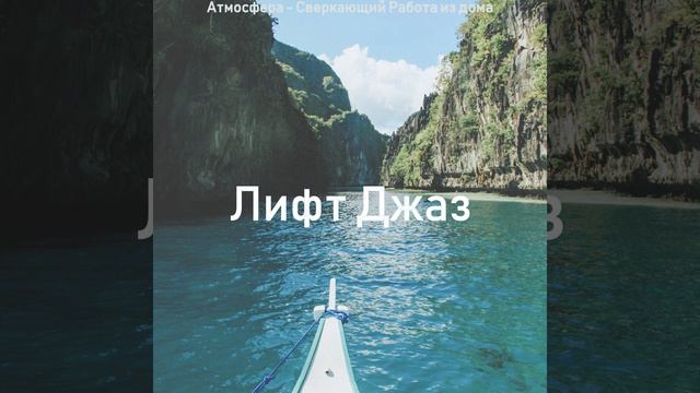 Веселая - Эхо Работа из дома смотреть онлайн