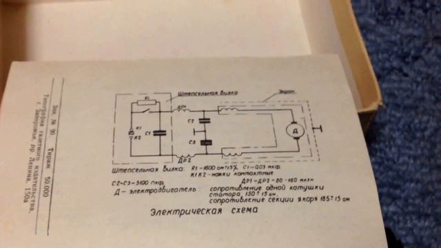 Советская электробритва Харьков 2 1969 год