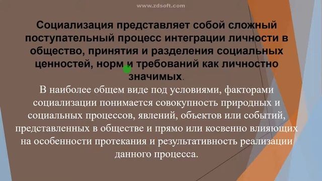 Турдиева Н | Механизмы и факторы социализации смотреть онлайн