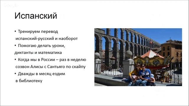 Как мы говорим дома на трёх языках? Наш опыт смотреть онлайн