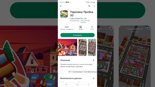 Играю в популярные игры плей маркета! смотреть онлайн