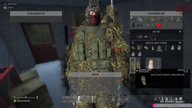Как сделать камуфляжный костюм. Dayz WZG смотреть онлайн
