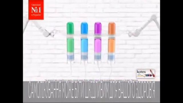 Kotex смотреть онлайн