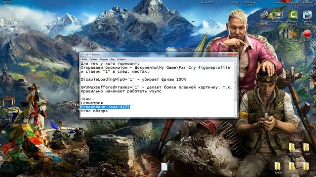 Как улучшить характеристики FarCry4 смотреть онлайн