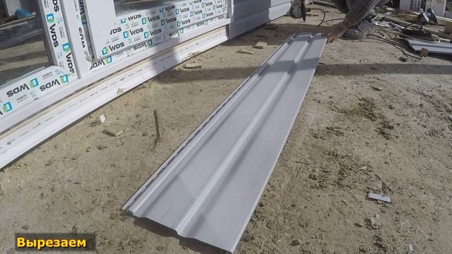 Как завершить сайдинг без финишной планки / How to finish the installation of siding смотреть онлайн