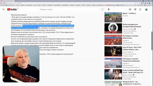 Разговоры о каталке: Как выбрать горные лыжи смотреть онлайн