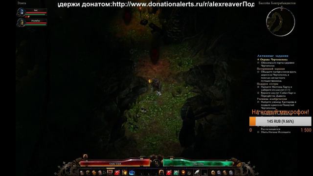 Grim Dawn stream! Продолжаем проходить на элите!Читаю чат! смотреть онлайн