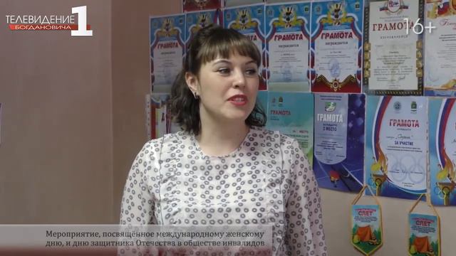 Праздничное мероприятие в обществе инвалидов смотреть онлайн