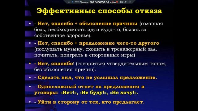 Как научить ребенка говорить "НЕТ" смотреть онлайн