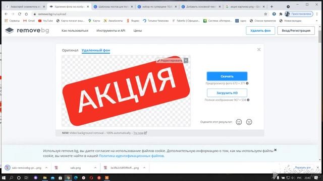 Как создать картинку продуктовой корзины Faberlic . Часть2. смотреть онлайн