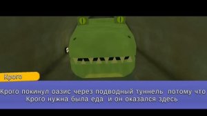 СЕКРЕТКИ В КАНАЛИЗАЦИИ! НАШЕЛ ТАЙНЫЙ ПРОХОД В КРОКОДИЛЕ! - Super Bear Adventure