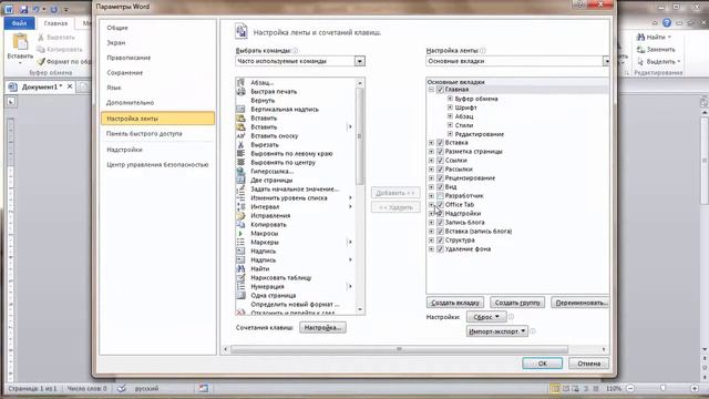 Cекреты word смотреть онлайн