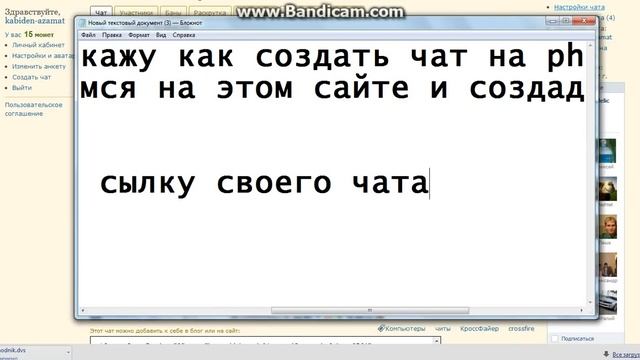 урок создание чата на php devel studio 2.0 смотреть онлайн