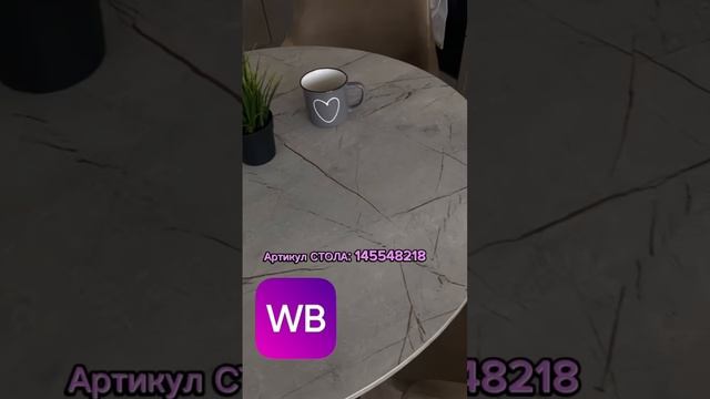 Преображаю кухню? Ссылки и цены на WB в описании?? смотреть онлайн