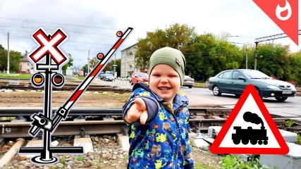 Железнодорожный переезд со шлагбаумом и барьерами / Смотрим грузовые поезда смотреть онлайн