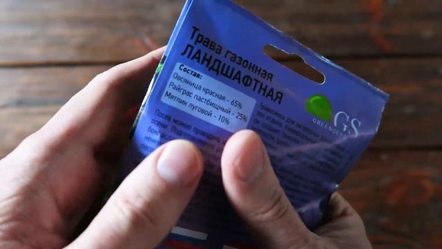 Трава газонная ЛАНДШАФТНАЯ ГРИНСИД ЭВОЛЮЦИЯ ? Устойчив к засухе! смотреть онлайн