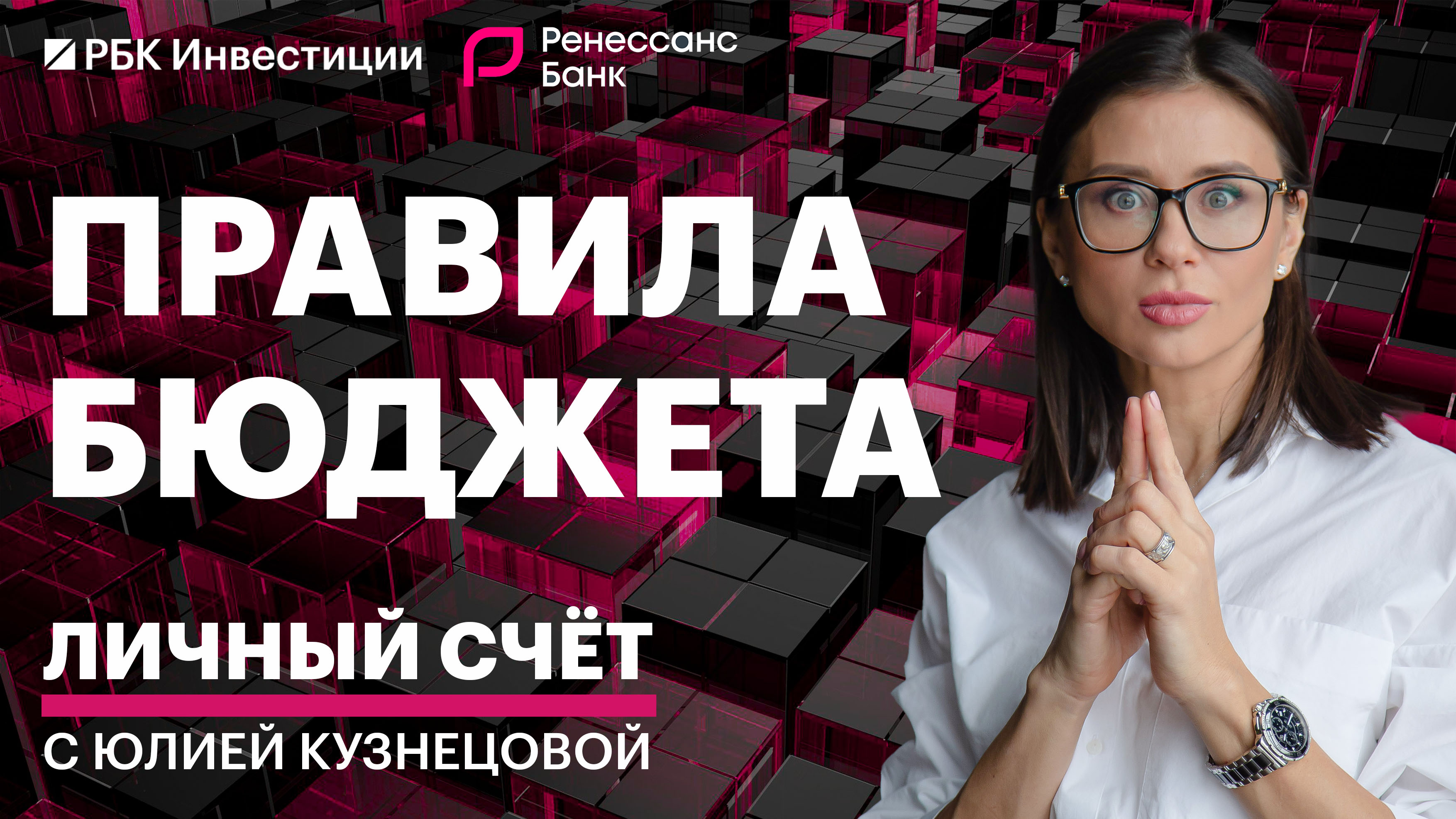 РБК Инвестиции