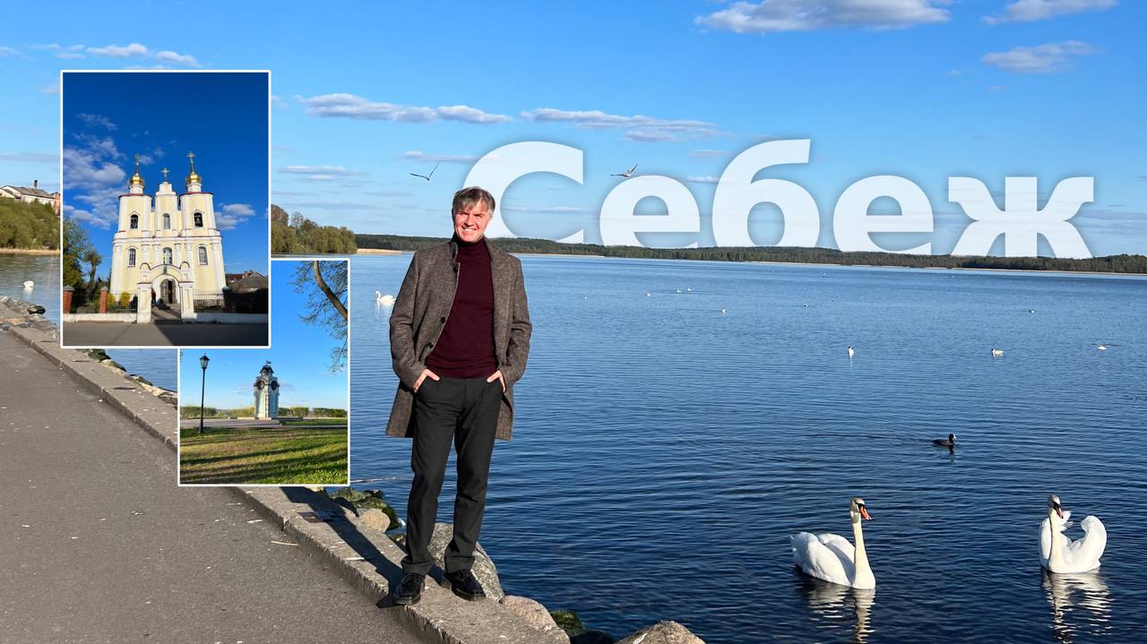 Себеж смотреть онлайн