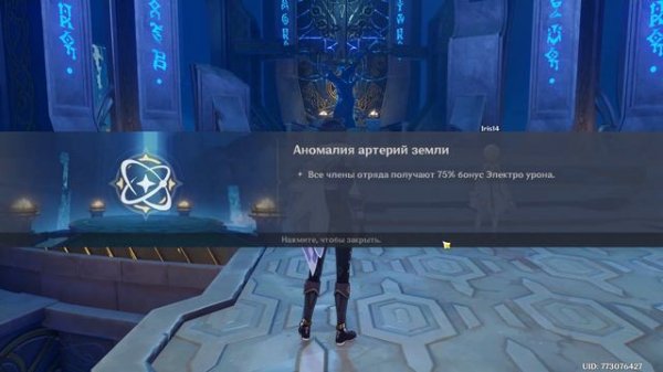 Genshin Impact #16 [Прохождение]