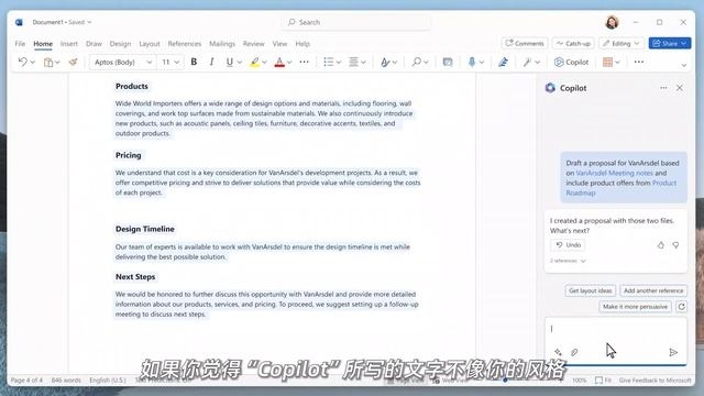 秒做PPT、秒写策划！微软版ChatGPT发布