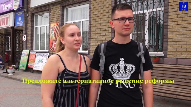 М-ТВ новости.Опрос на улицах города. Пенсионная реформа. Михайловка-ТВ.