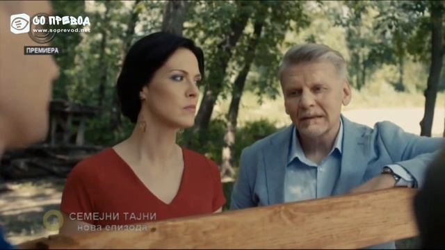 Semejni Tajni 5 смотреть онлайн