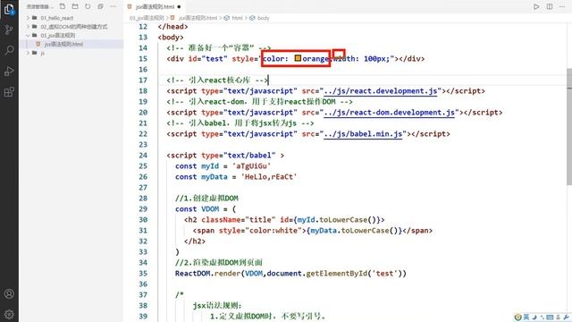 005 尚硅谷react教程 jsx语法规则 смотреть онлайн