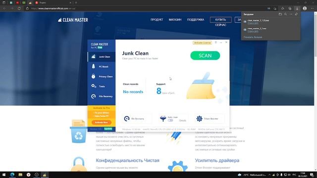 Как почистить компьютер / Удаляем мусор смотреть онлайн