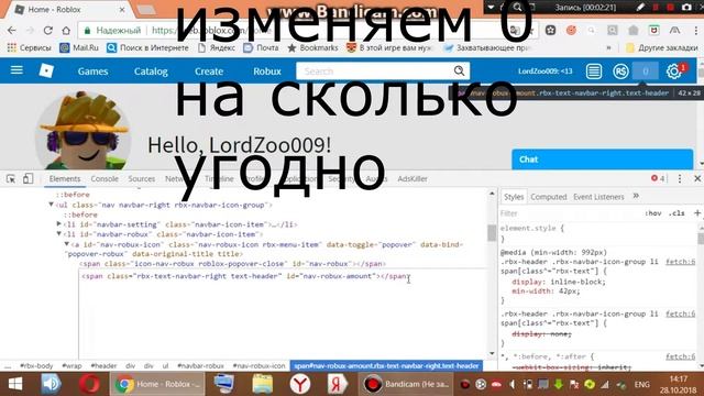 ♦как затроллить друга в Roblox |+ 2 промокода|♦ смотреть онлайн