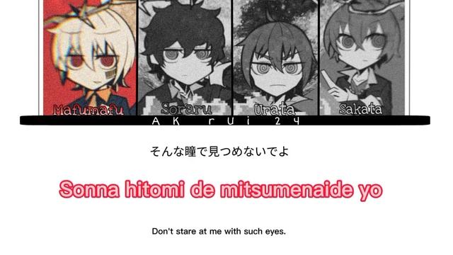 SoraMafuUraSaka (そらまふうらさか) - Werewolf Game | Color-coded Lyrics [eng/rom/jpn]