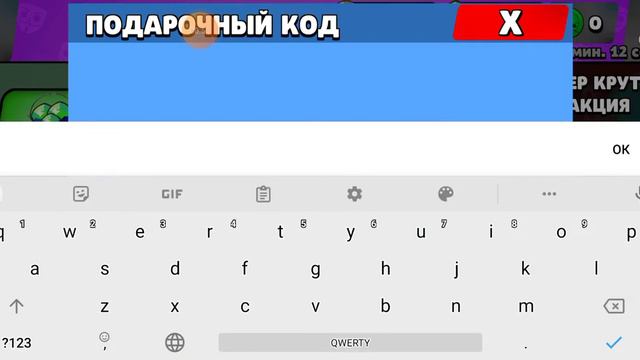3 кода в бабл квас на гемы смотреть онлайн