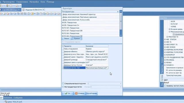 Урок 5. Как рисовать двери смотреть онлайн
